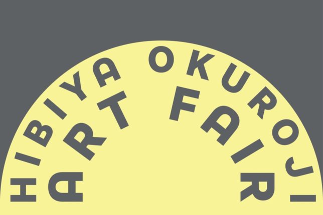 Hibiya Okuroji Art Fair