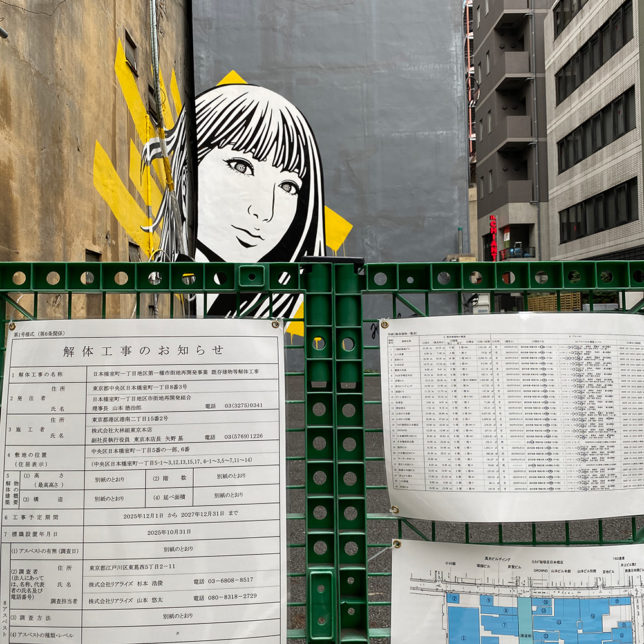 日本橋室町壁画_解体01_light